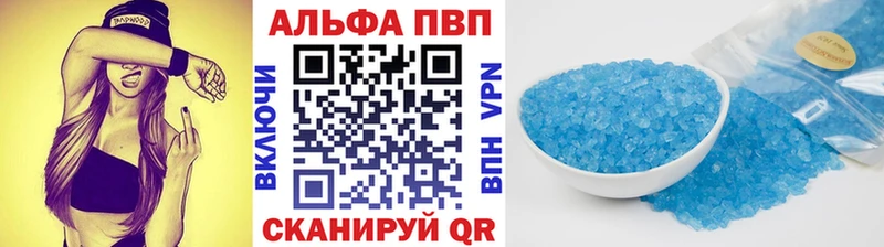 купить  цена  Новотроицк  Alpha-PVP VHQ 