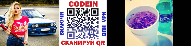 KRAKEN онион  Новотроицк  Codein Purple Drank 