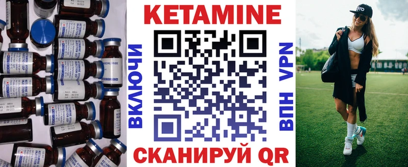 Кетамин VHQ что такое Новотроицк