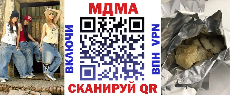 МДМА VHQ  МЕГА tor  Новотроицк 