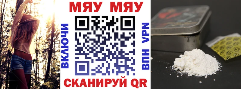 Мефедрон 4 MMC  Новотроицк 
